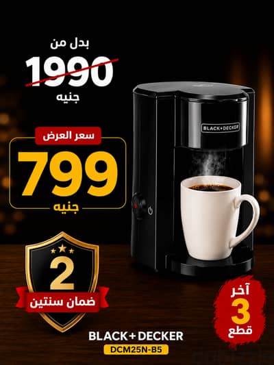 ماكينة قهوة Black+Decker DCM25N-B5 جديدة بضمان سنتين 799 بدل 1990