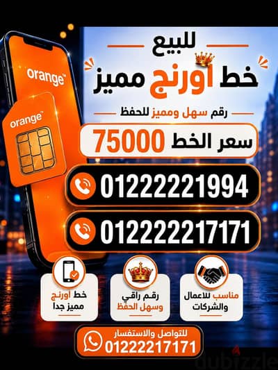 خطوط باارقام مميزه