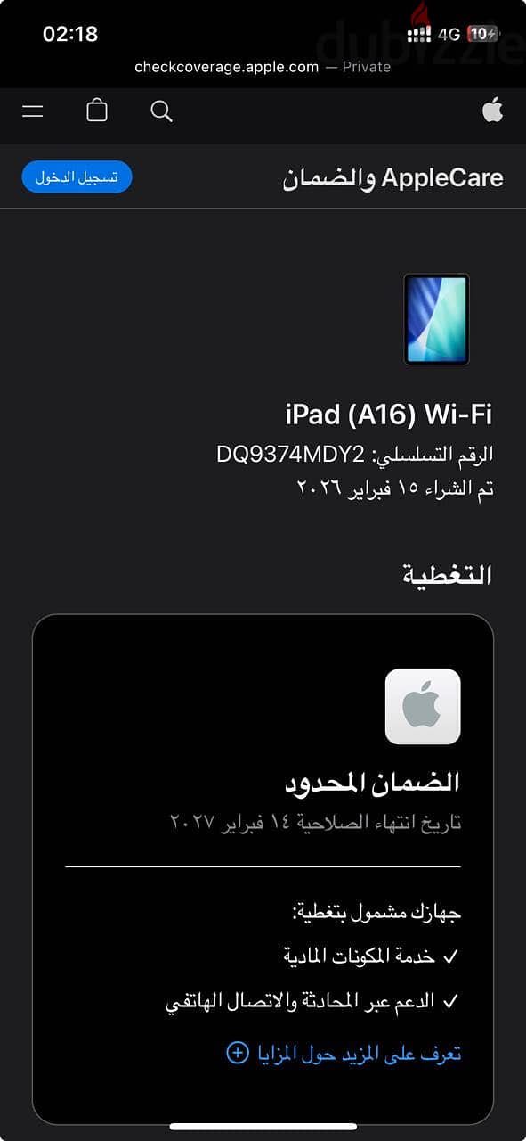 iPad A16 (11th generation) 7