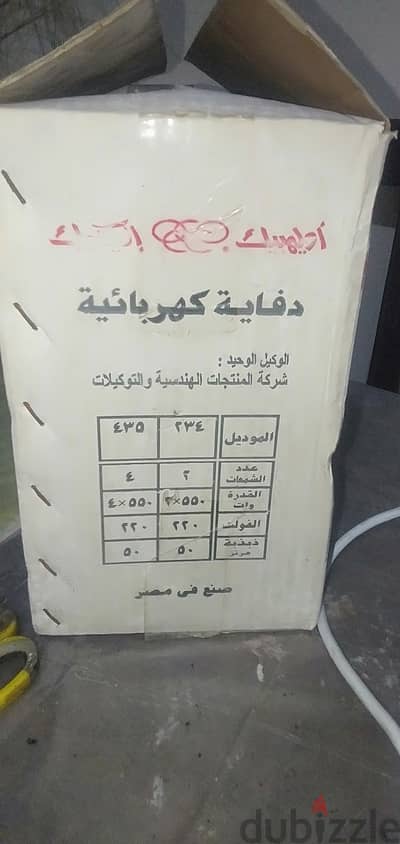 اجهزه منزليه دفايات