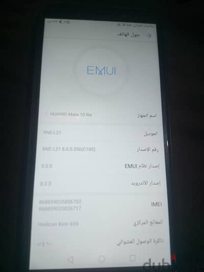فون هواي استعمال خفيف مفهوش حاجا