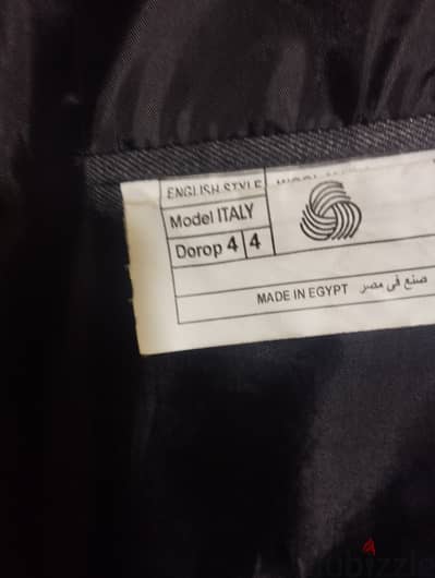 بدلة كحلى