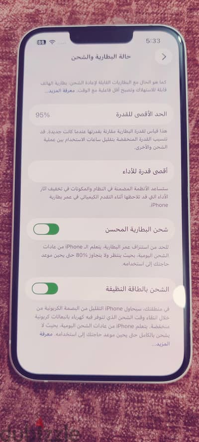 آبل - آيفون 13