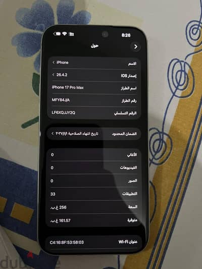 آبل - آيفون 17 برو ماكس