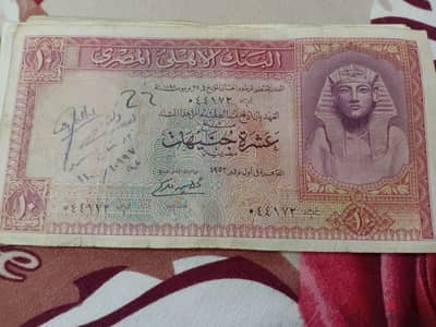 عملات ورقيه قديمه