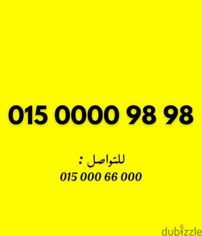 وي كارت شحن مواليد ٩٨٩٨