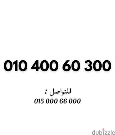 فودافون كارت شحن اصفار