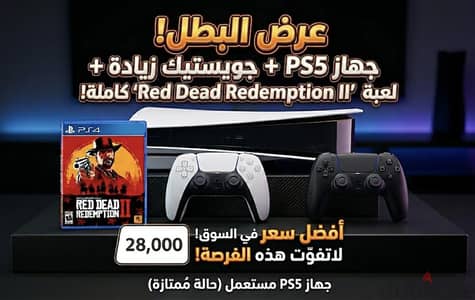 جهاز PS5 نسخة ال cd