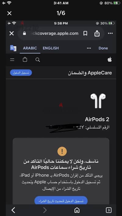 اير بودز ٢ الاصليه