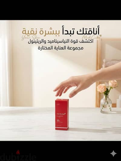 مستحضرات التجميل skin Dose