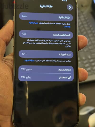آبل - آيفون 15 برو ماكس