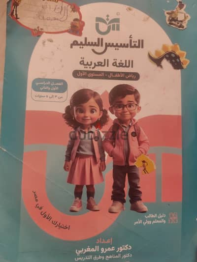 مدرسة تأسيس ومنهج لكجي والمرحلة الابتدائية
