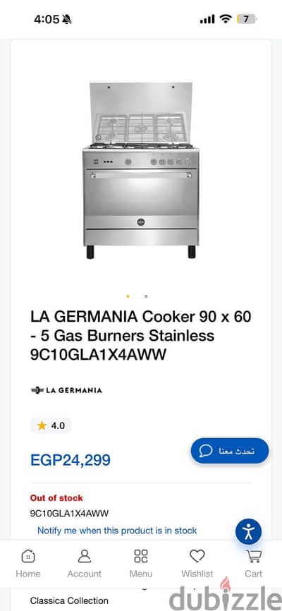 La Germania 90x60 بوتاجاز لا جيرمانيا