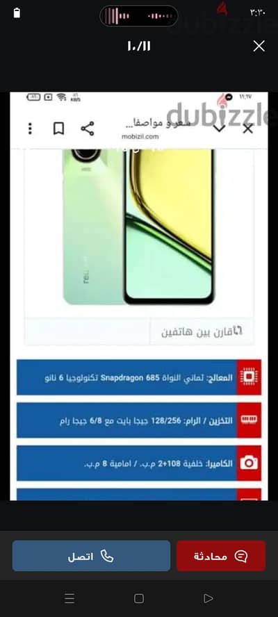 ريلمى سى 67