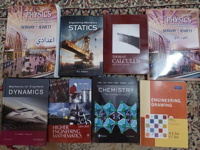 كتب اعدادي هندسة