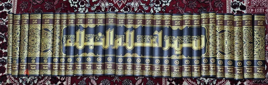 سير أعلام النبلاء طبعة مؤسسة الرسالة