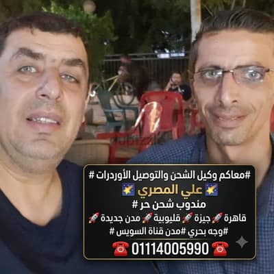 علي المصري مندوب التوصيل والشحن