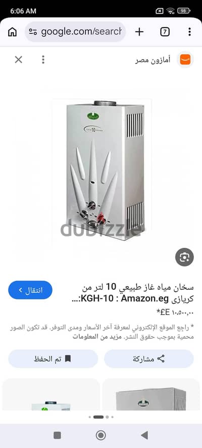 سخان غاز كريازي 10لتر