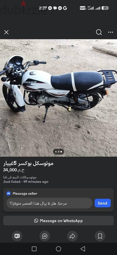 بوكسر 5غييار اللون المميز