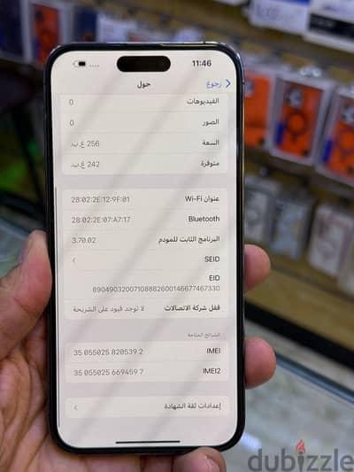 آبل - آيفون 14 برو ماكس