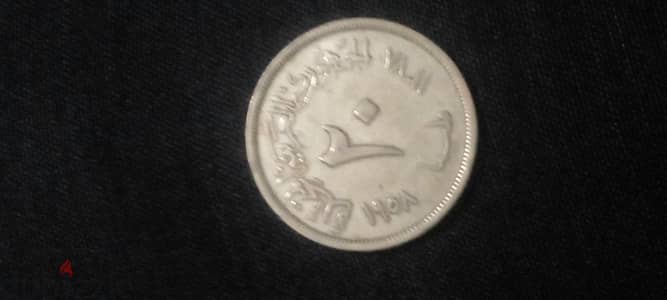 عدد ٨ قطع ٢٠ مليم الجمهوريه العربيه المتحده