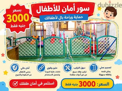 سور جردن