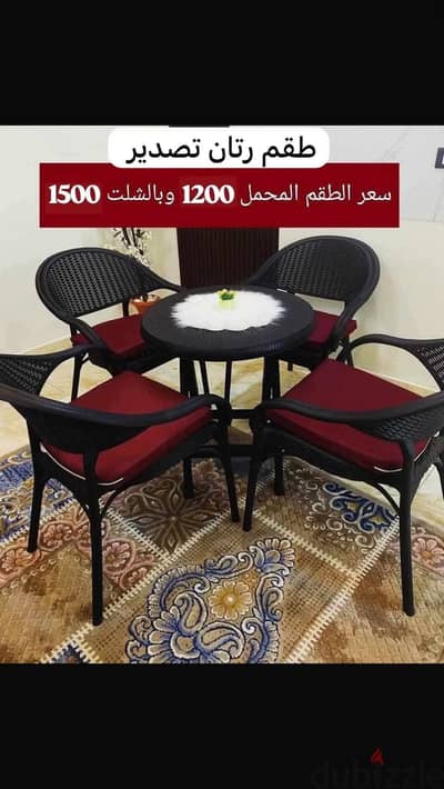 طقم جلوس مودرن و فاخر