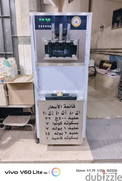 ايس كريم مكن سوفت كريم