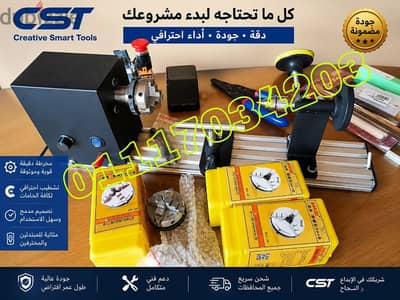 خراطة خراطه Mini Lathe Metal & Wood & resin مخرطة مخرطه من CST سبح