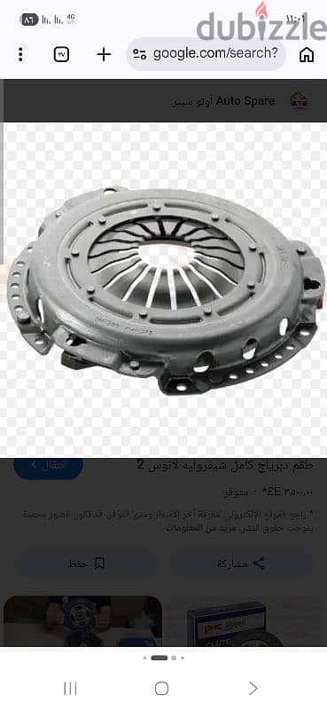 ديسك دبرياج للبيع