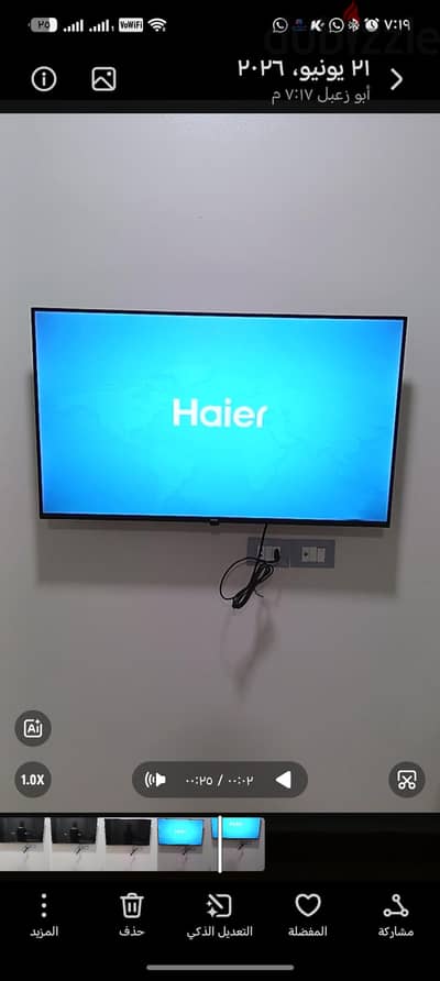 شاشة هاير 43 بوصة