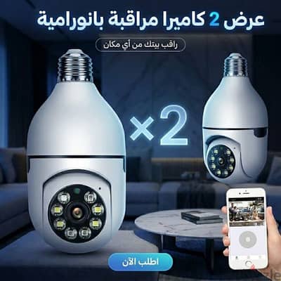 عرض كاميرتين WiFi لمبة ذكية + ذاكرة 64GB لكل كاميرا
