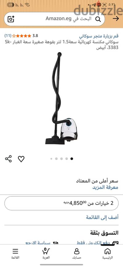 مكنسه للبيع