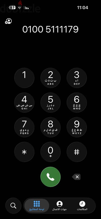 رقم مميز فودافون للبيع
