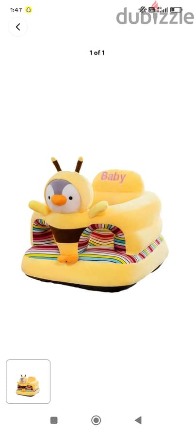 baby chair