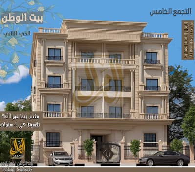 شقة 125 متر بيت الوطن بالقرب من النادي الاهلي