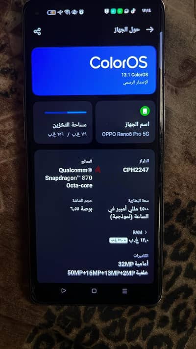 اوبو رينو 6 برو