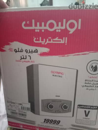 سخان اوليمبك غاز 6 لتر جديد بالكرتونه