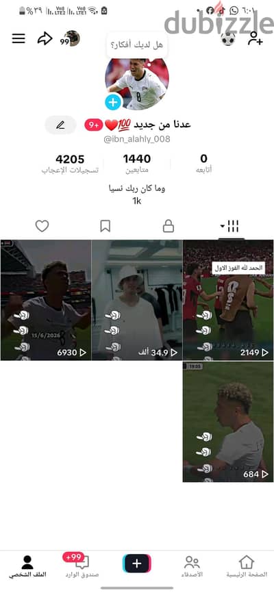 حساب تيك توك للبيع بسعر مناسب