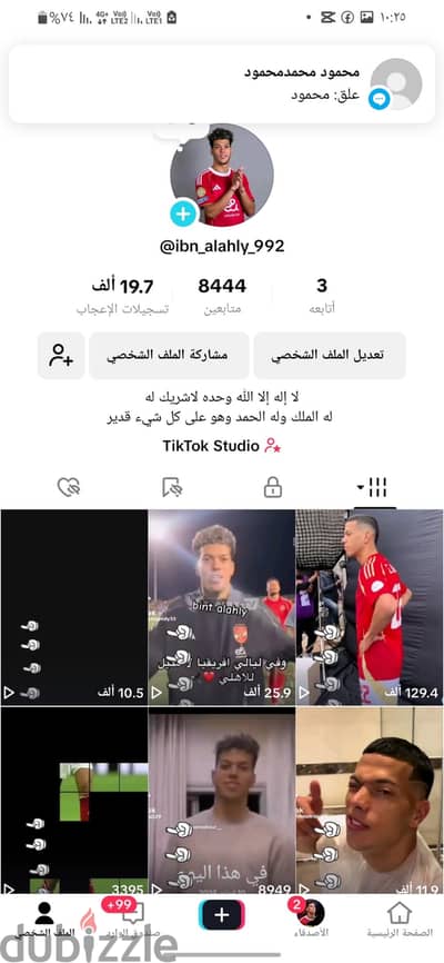 حساب تيك توك للبيع رتش ناررررر