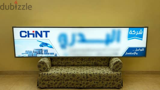 يافطة فليكس مضيئة 2.70 متر شاسيه حديد – لم تُركب