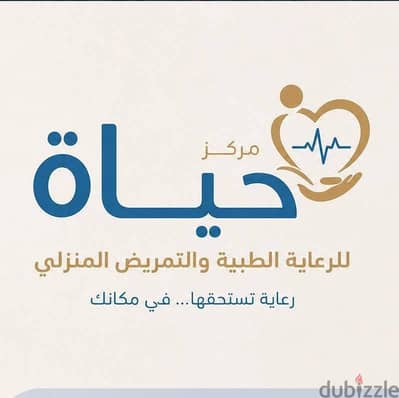 مركز حياه الطبي
