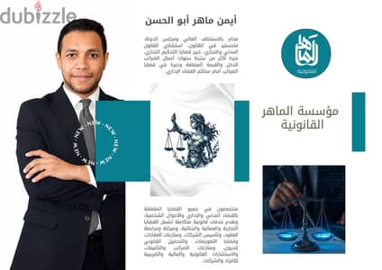 تأسيس شركات والقيام بالأعمال