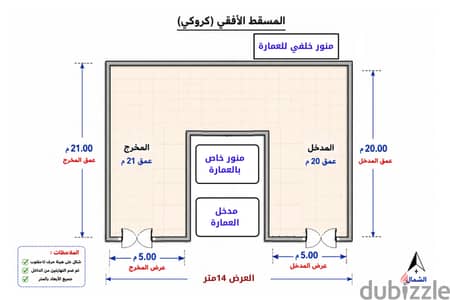 للبيع | محل تجاري تمليك بموقع استراتيجي في قلب مدينة ملوي