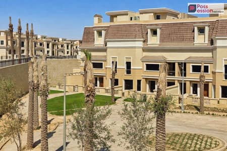 فيلا بجاردن خاصه وروف بخصم 50% او قسط علي 12 سنه سور في سور مع مدينتي كمبوند سراي القاهرة الجديدة دقايق من التجمع الخامس والجامعة الامريكية