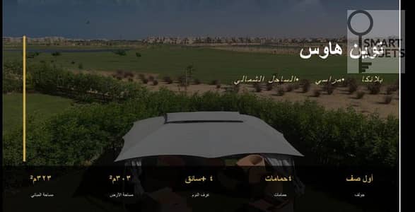 twin house for sale in marassi under market price
