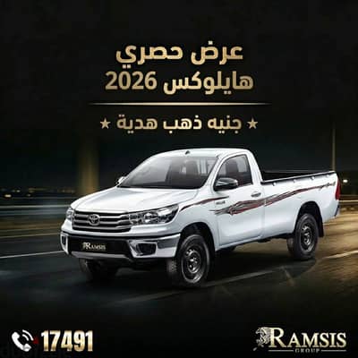 Toyota Hilux 2026 تويوتا هاي لوكس