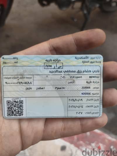 بنلى vlr