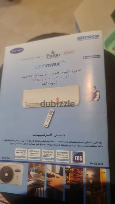 تكييف كاريير اوبتي ماكس برو