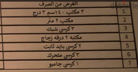 فرش شركه كامل